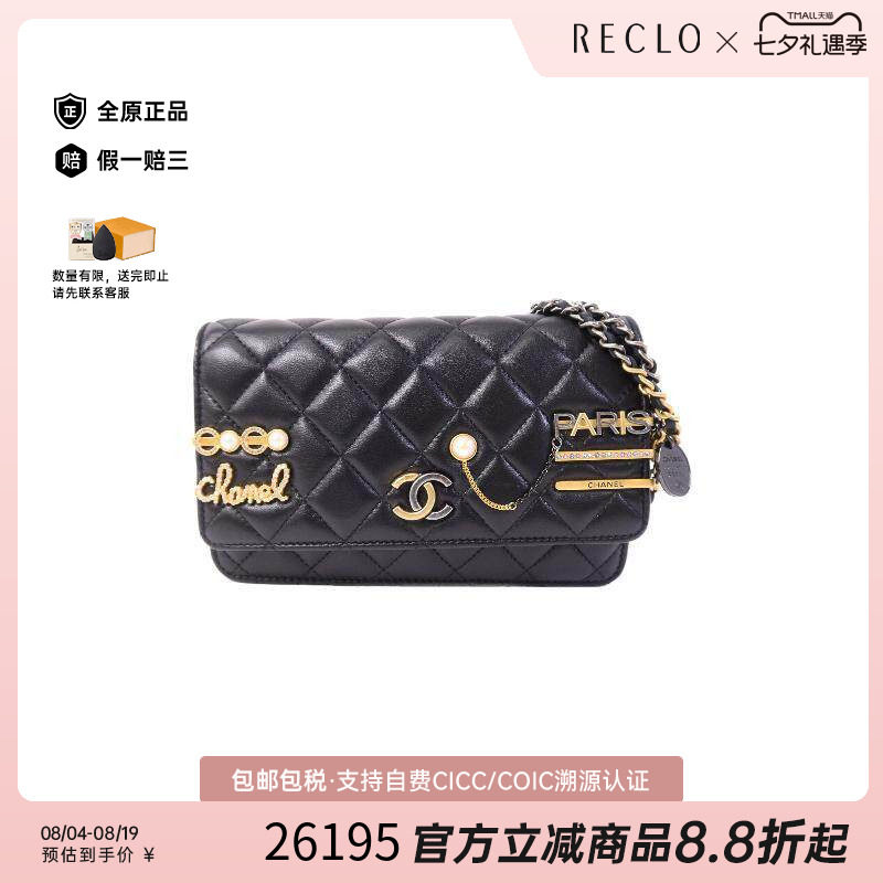 中古Chanel香奈儿斜挎包