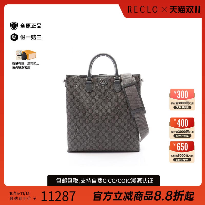 中古Gucci古驰斜挎包メンズ