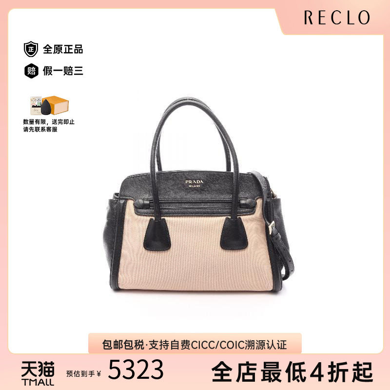 中古Prada普拉达斜挎包