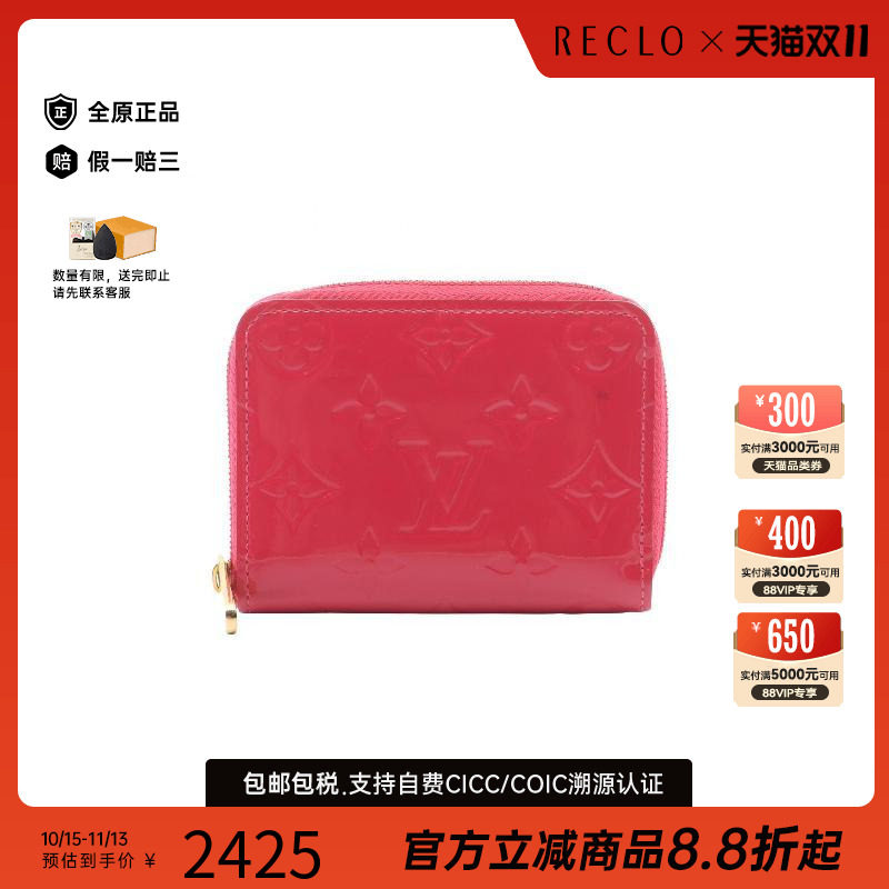 中古LV路易威登零钱包レディース