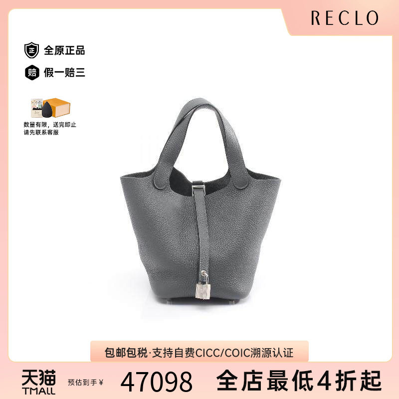 中古Hermes爱马仕手提包