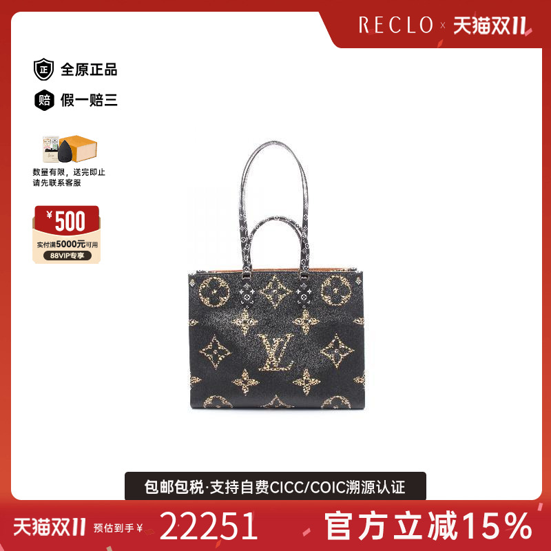 中古LV路易威登托特包