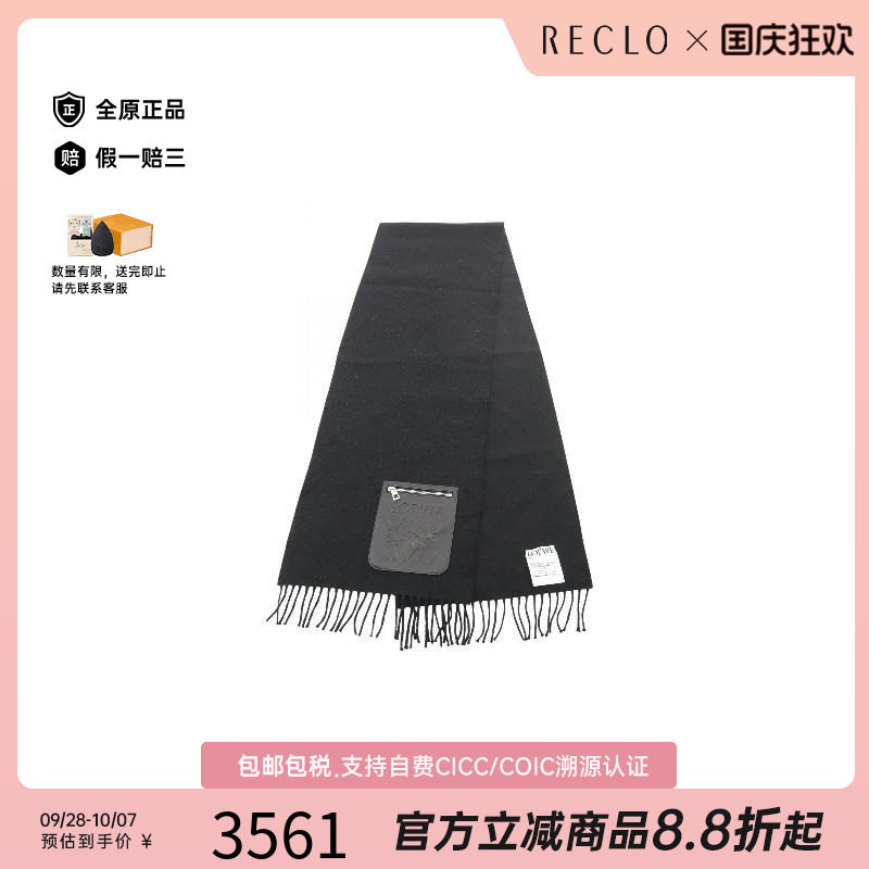 中古Loewe罗意威围巾/丝巾