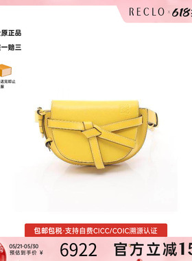 中古Loewe罗意威女包B级9新waist bag腰包牛皮腰包黄色