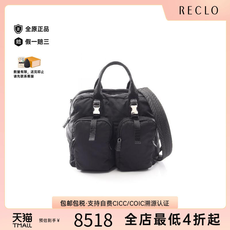 中古Prada普拉达斜挎包