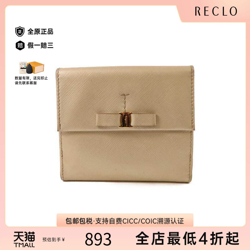 中古Ferragamo菲拉格慕长钱包