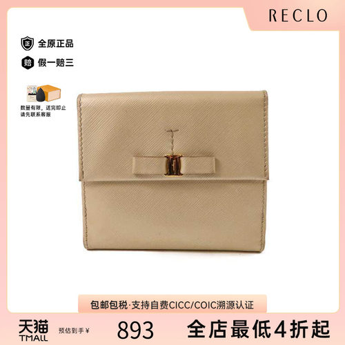 中古Ferragamo菲拉格慕长钱包