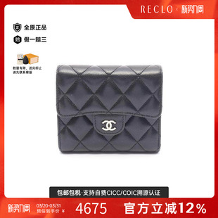 中古Chanel香奈儿女B级9新matelasse菱格纹羊皮短钱包黑色