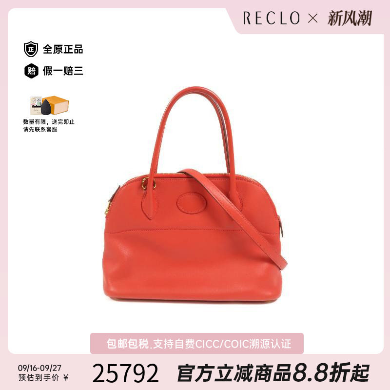 中古Hermes爱马仕斜挎包