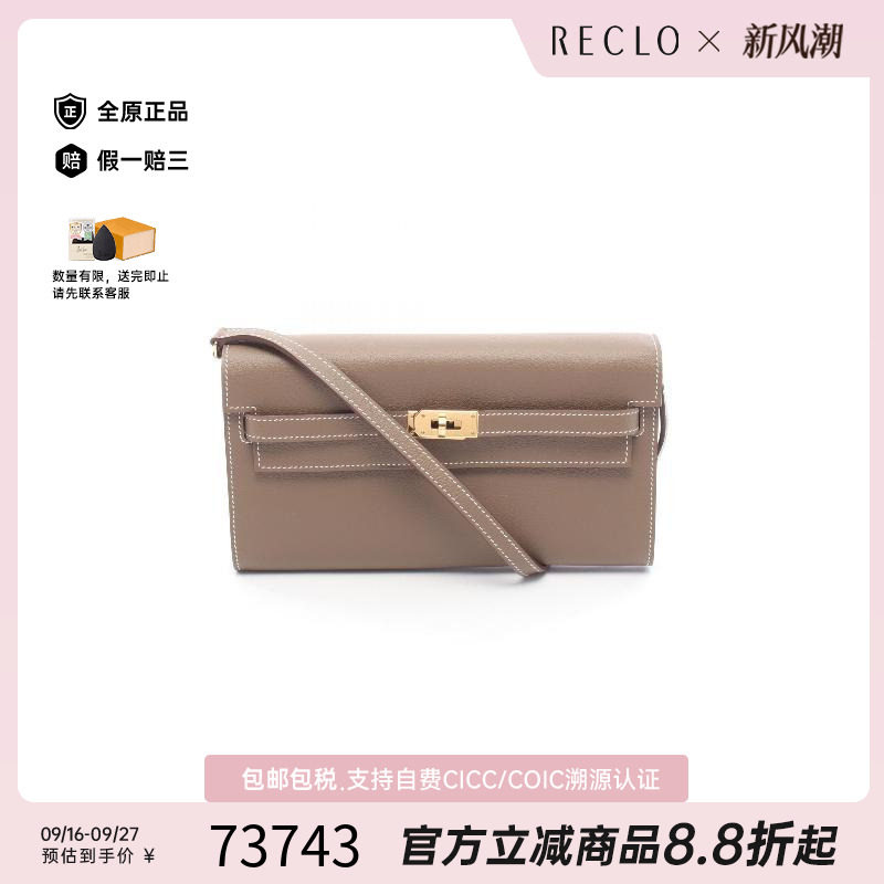 中古Hermes爱马仕斜挎包