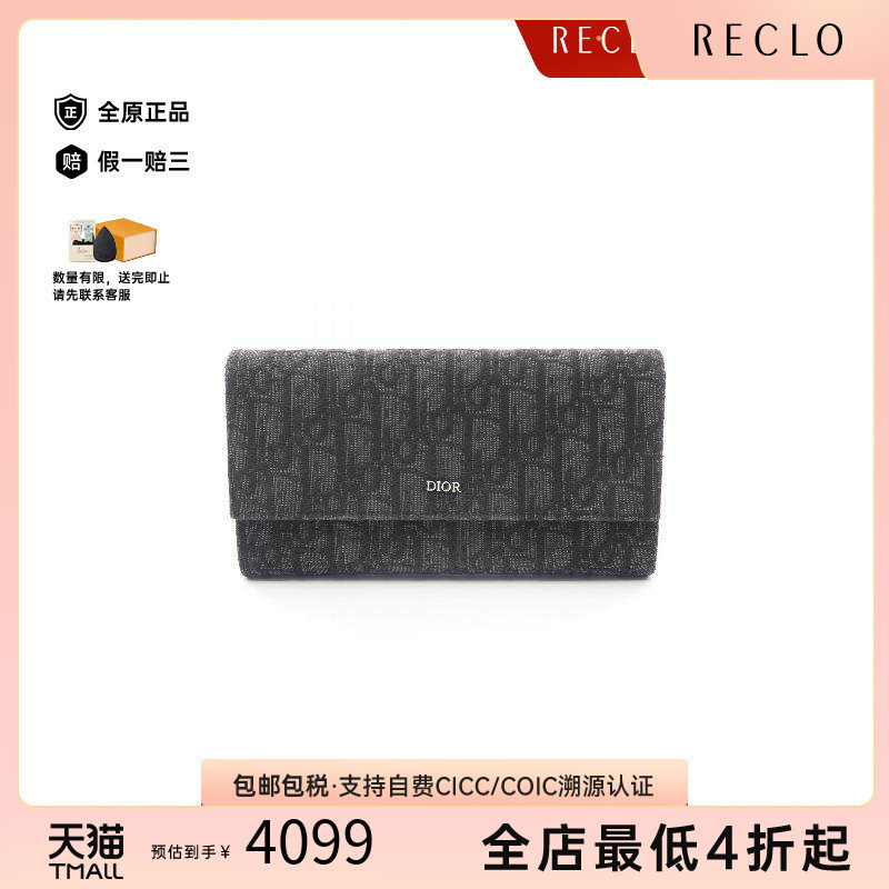 中古Dior迪奥长钱包メンズ帆布