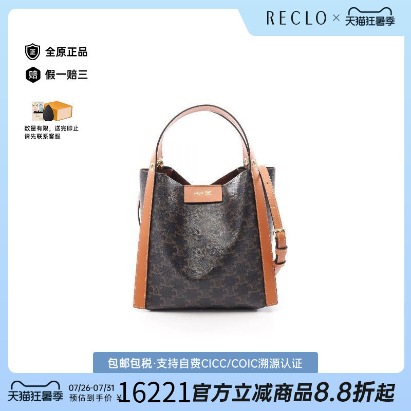 中古Celine赛琳斜挎包レディース