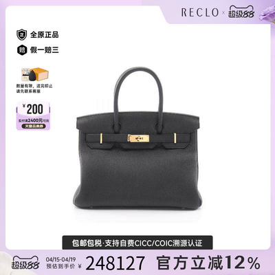 中古Hermes爱马仕手提包