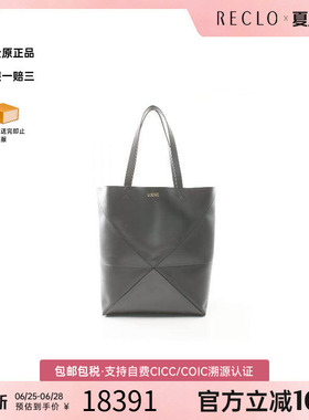 中古Loewe罗意威男包S级99新puzzle拼图牛皮托特包灰色正品休闲
