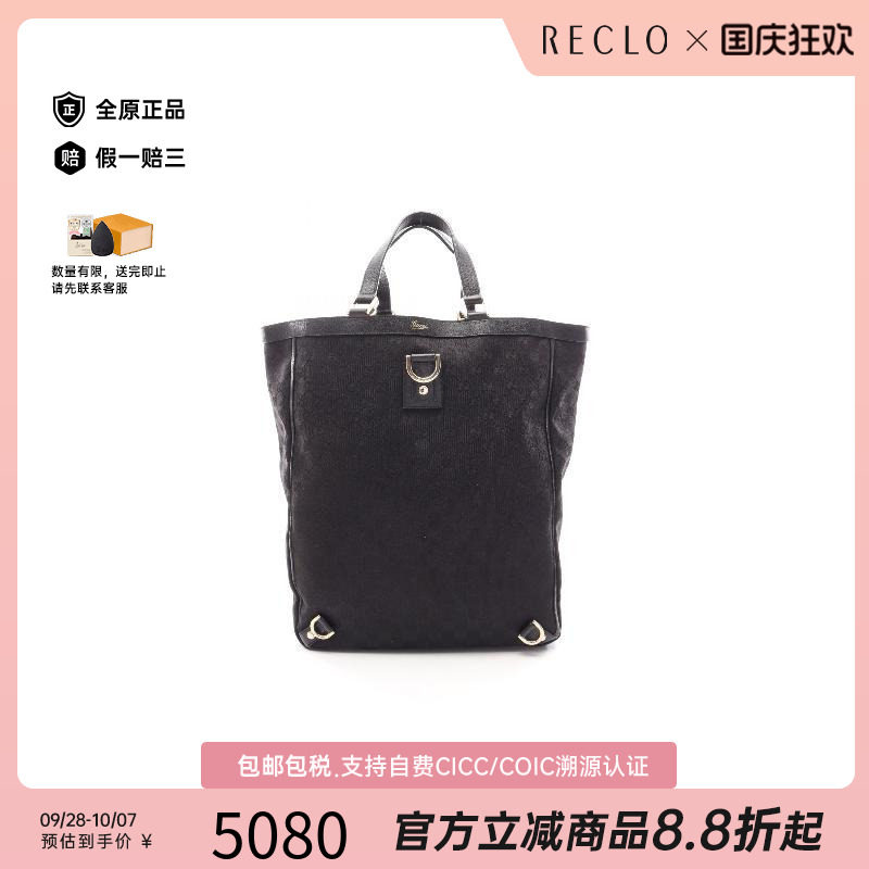 中古-日本进口Gucci古驰托特包