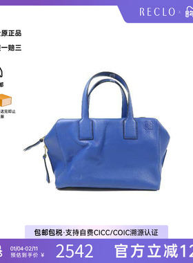 中古Loewe罗意威女包B级9新bag包牛皮手提包蓝色高级感时尚正品HK