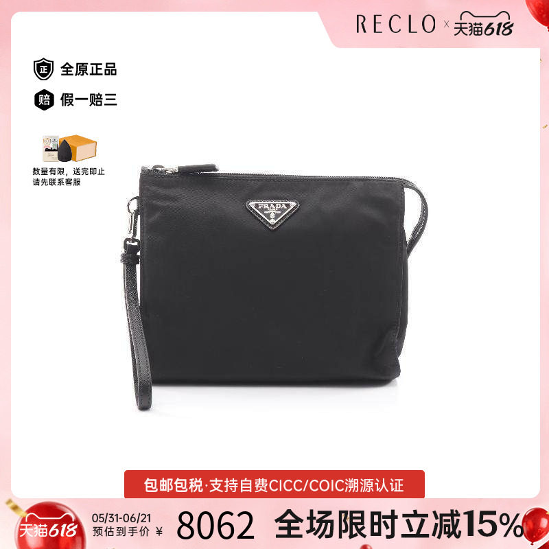 中古Prada普拉达男包S级99新Clutch bag手拿包尼龙手拿包黑色