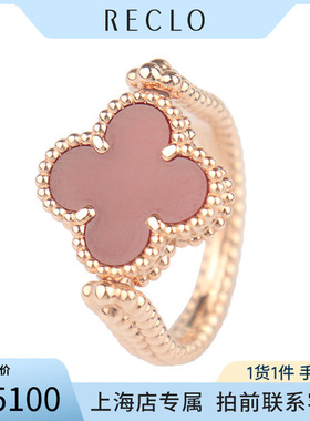 「95新」VCA(梵克雅宝)Vintage Alhambra可翻转式戒指750玫瑰金