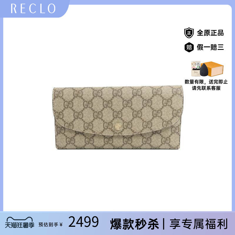 中古Gucci古驰长钱包レディース