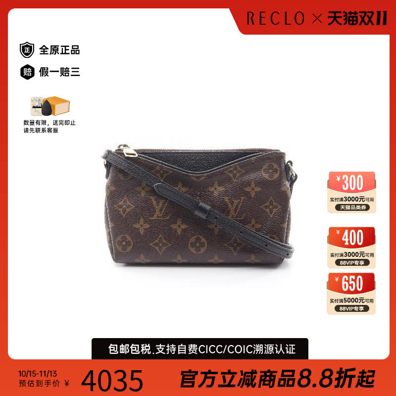 中古LV路易威登斜挎包レディース
