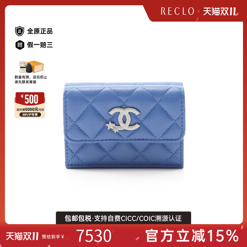 中古Chanel香奈儿短钱包