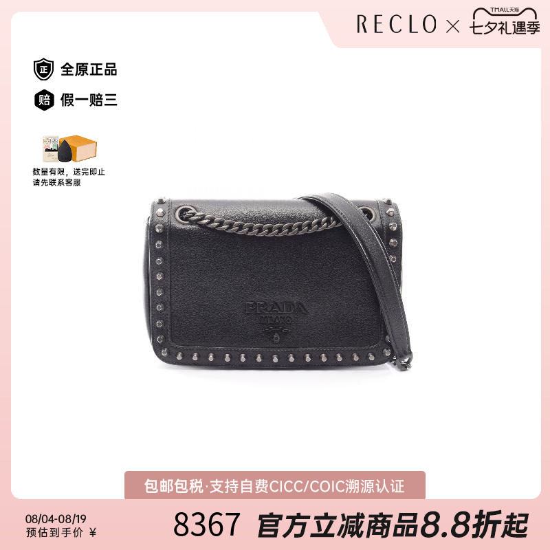中古Prada普拉达单肩包