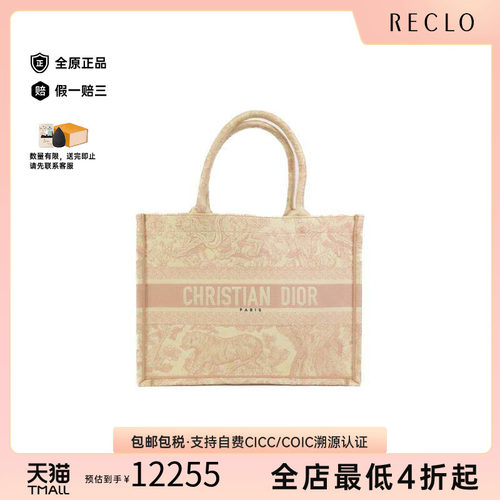 中古-日本进口Dior迪奥托特包