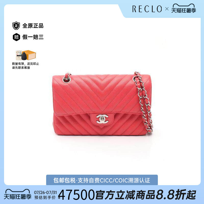 中古Chanel香奈儿单肩包