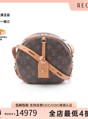 中古LV路易威登女包B级9新Boite Chapeau Souple圆饼包斜挎包
