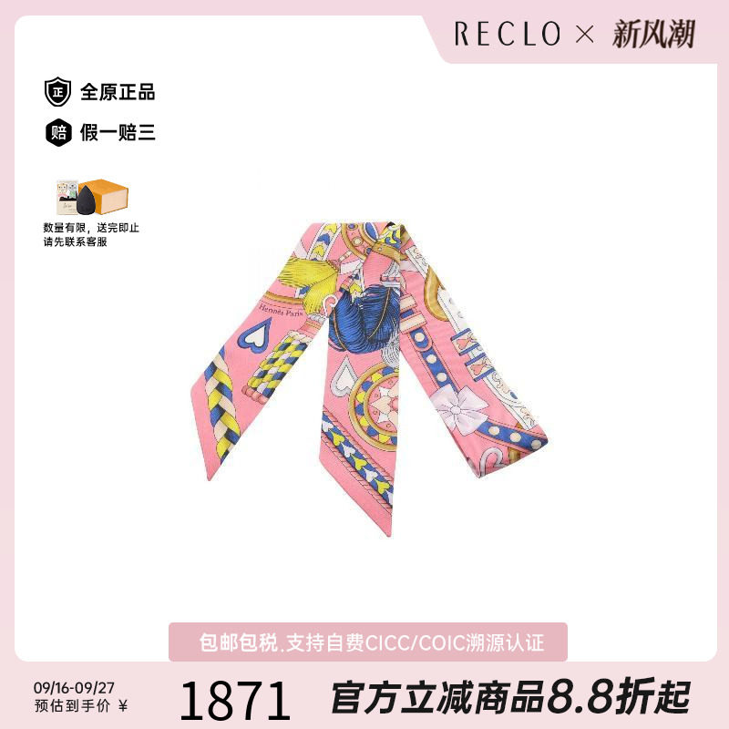 中古Hermes爱马仕围巾/丝巾