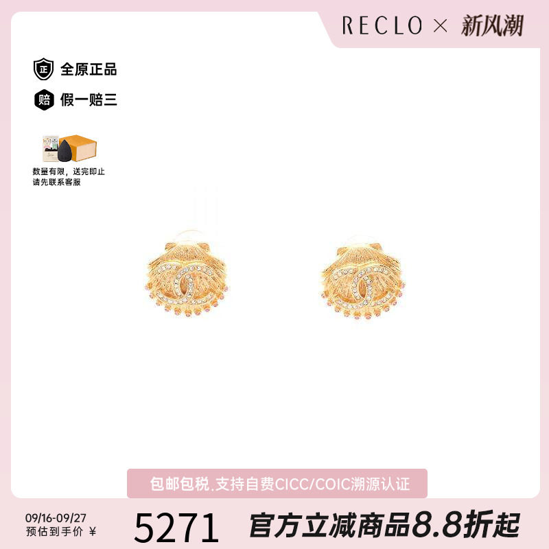 中古Chanel香奈儿耳夹/耳钉