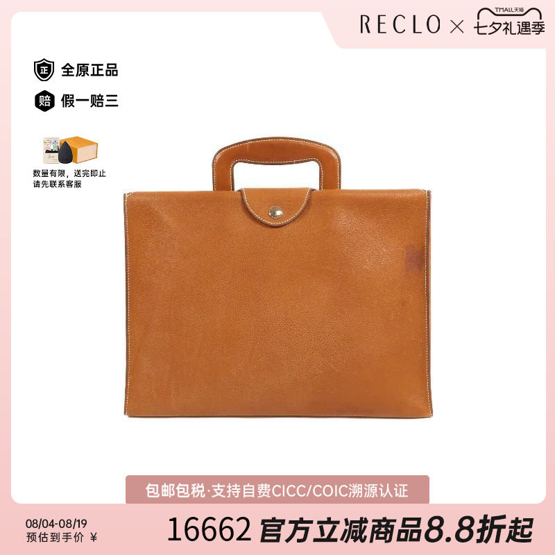 中古Hermes爱马仕公文包メンズ