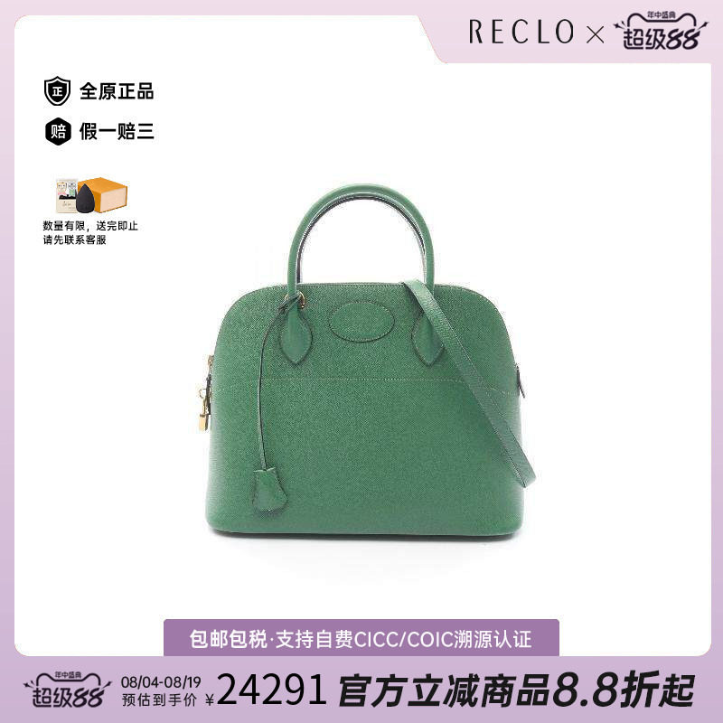 中古Hermes爱马仕手提包