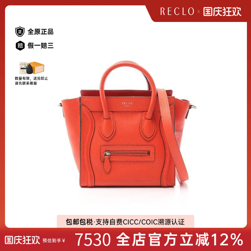 中古Celine赛琳斜挎包レディース