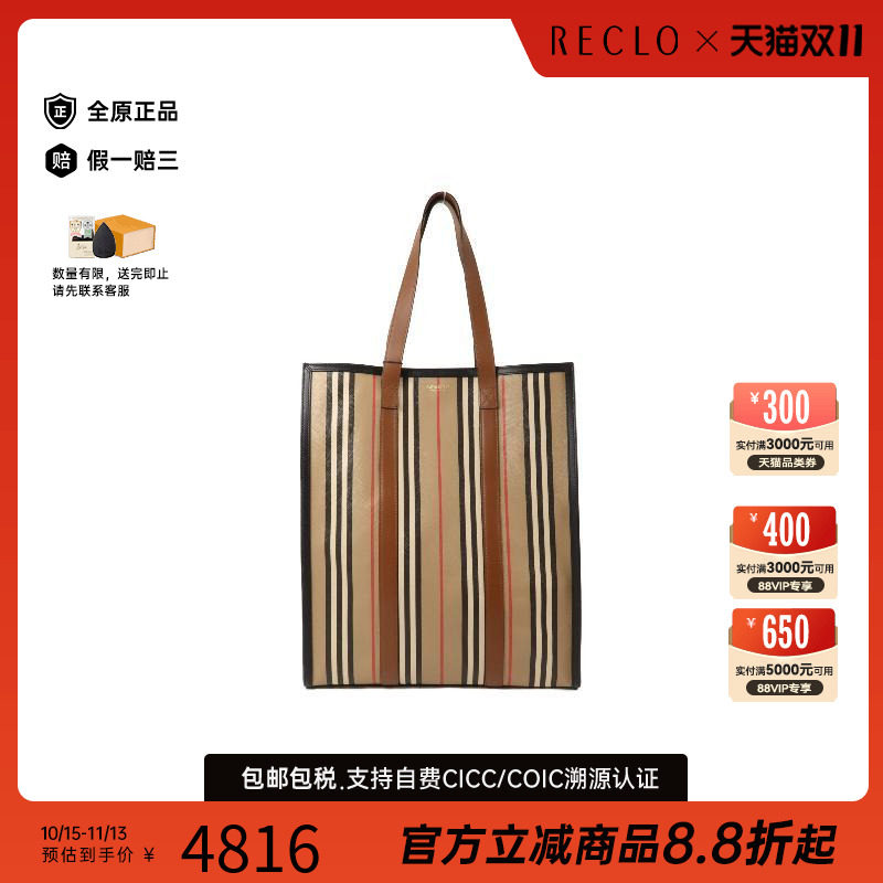 中古Burberry博柏利托特包