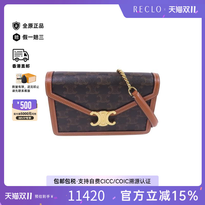 中古Celine赛琳斜挎包レディース