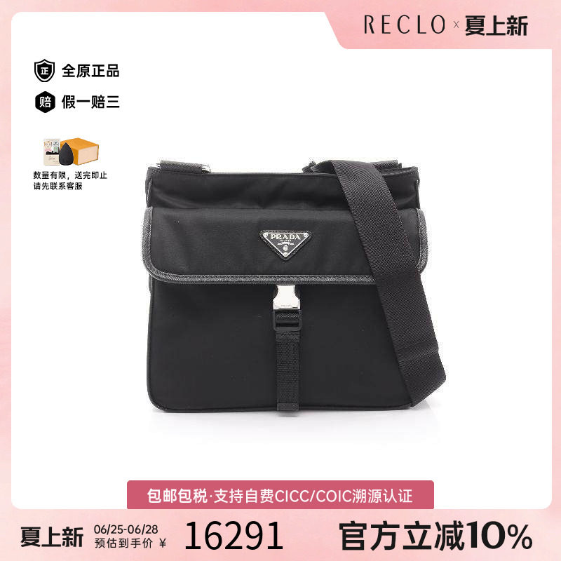 中古Prada普拉达斜挎包メンズ