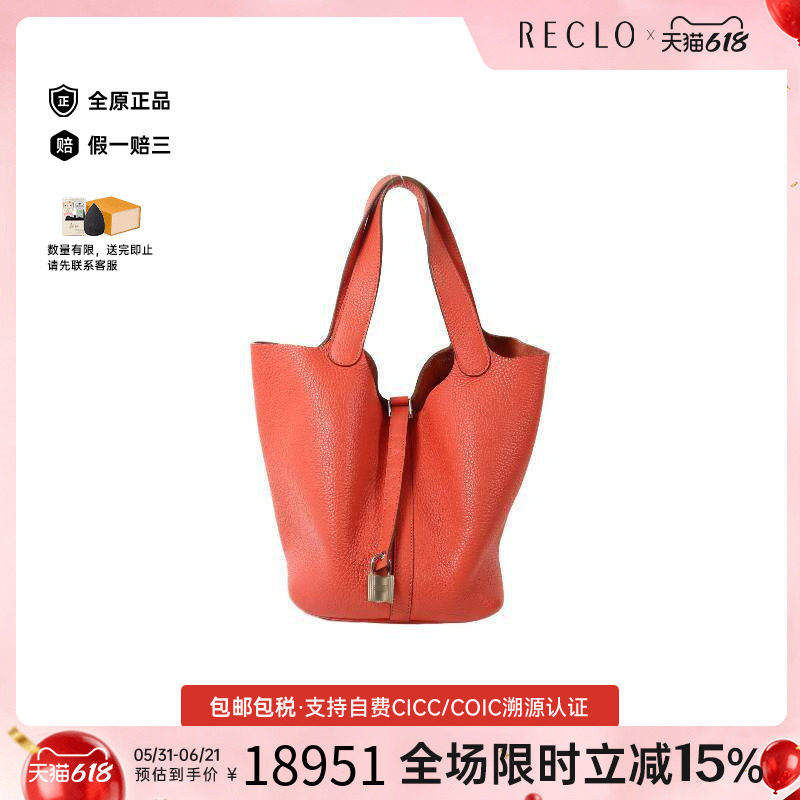 中古Hermes爱马仕托特包