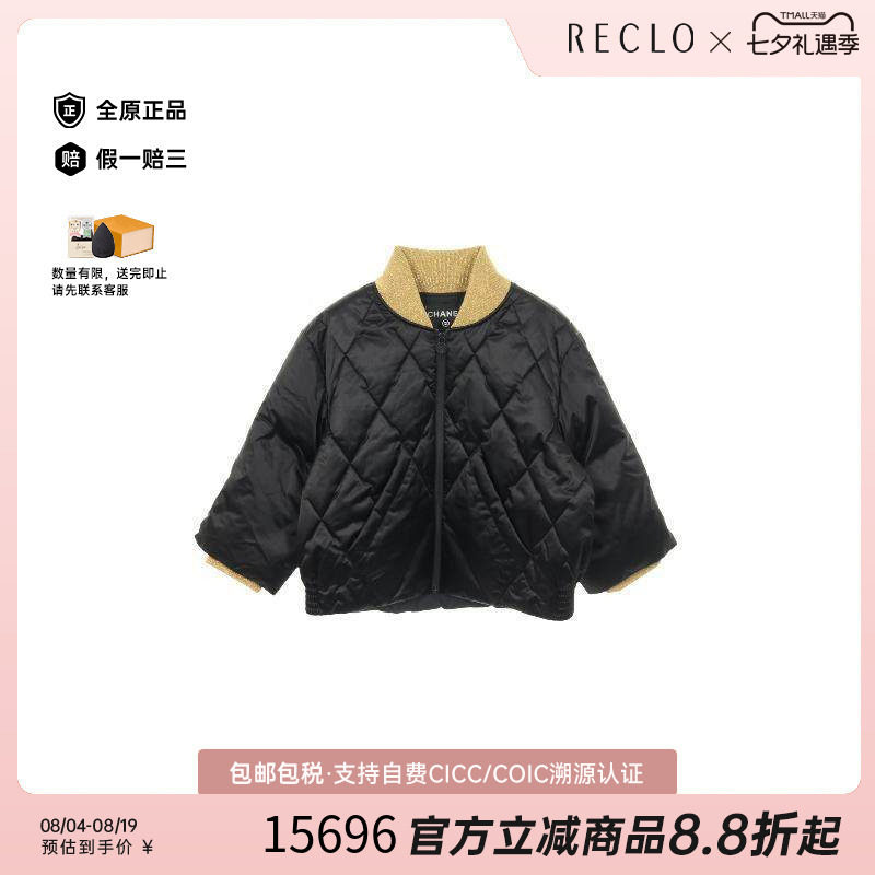 中古Chanel香奈儿外套レディース