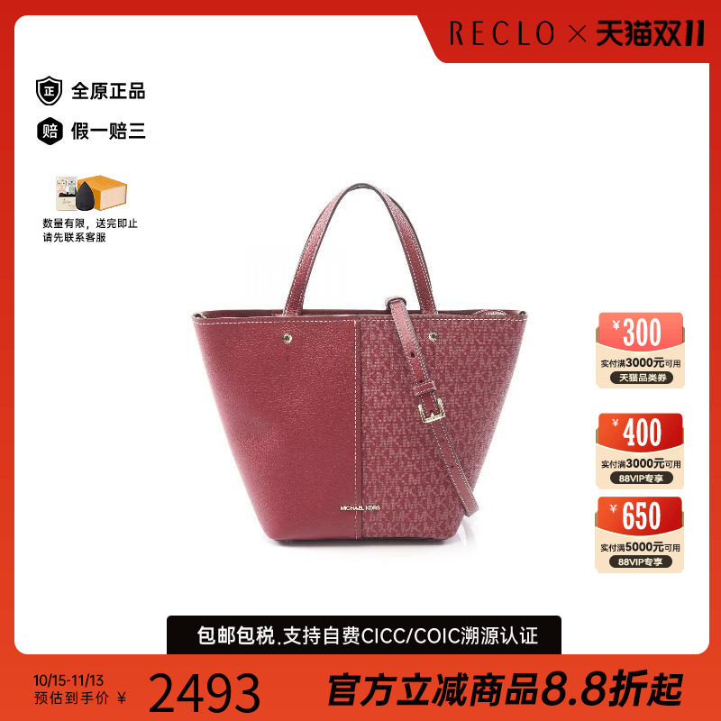 中古MichaelKors迈克高仕斜挎包