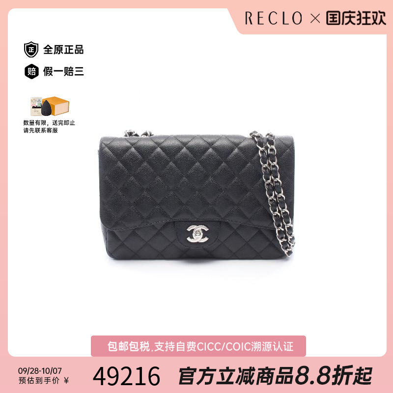 中古Chanel香奈儿单肩包
