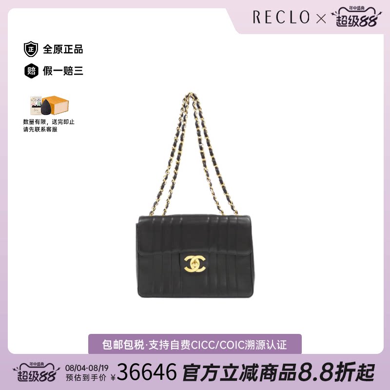 中古CHANEL香奈儿单肩包
