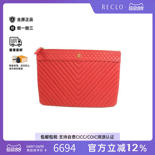 中古Chanel香奈儿手拿包