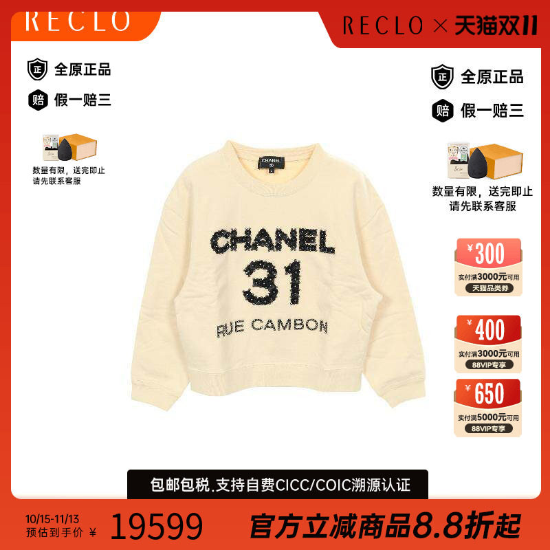 中古Chanel香奈儿上衣レディース