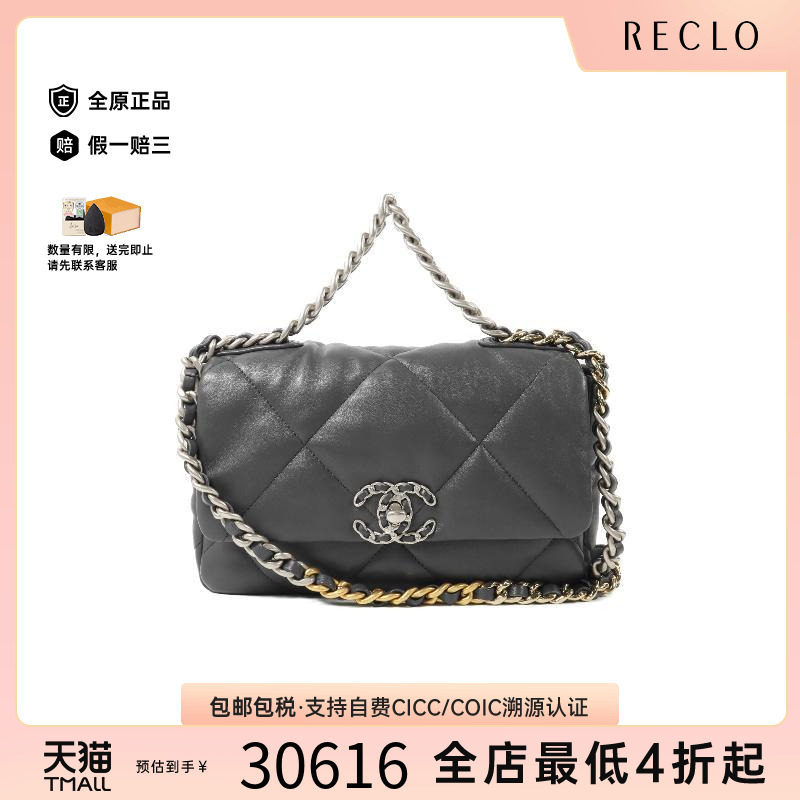 中古Chanel香奈儿斜挎包