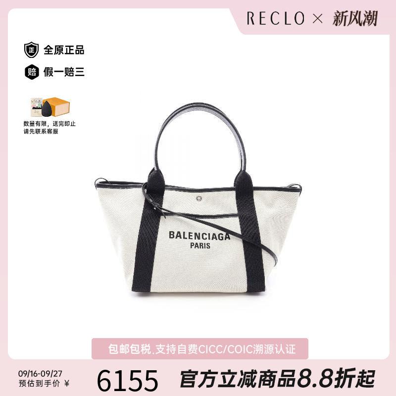 中古Balenciaga巴黎世家斜挎包