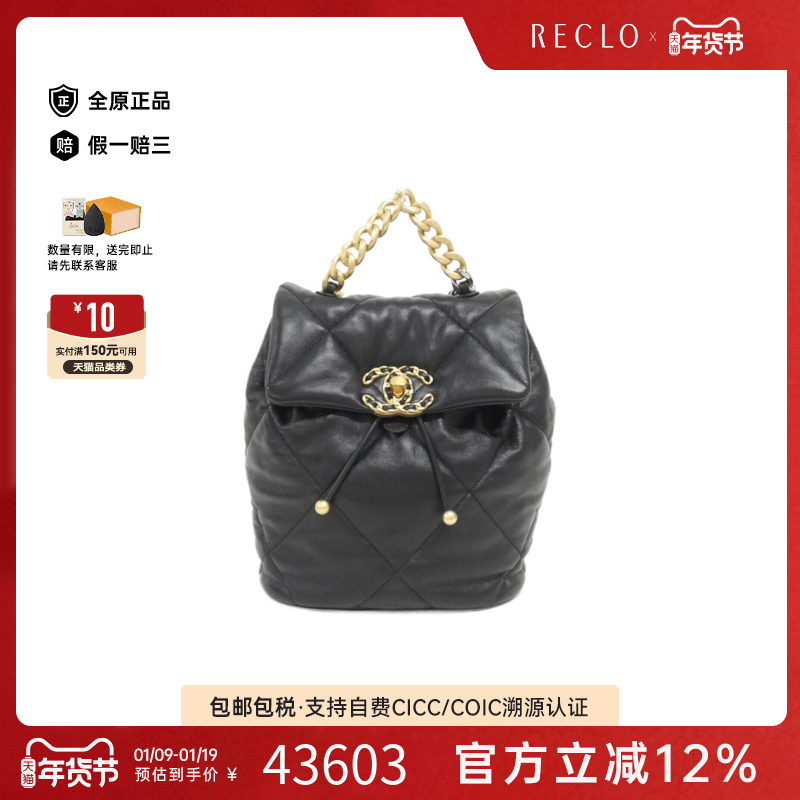 中古CHANEL香奈儿女包A级95新Chanel 19 Line黑金双肩包正品RECLO
