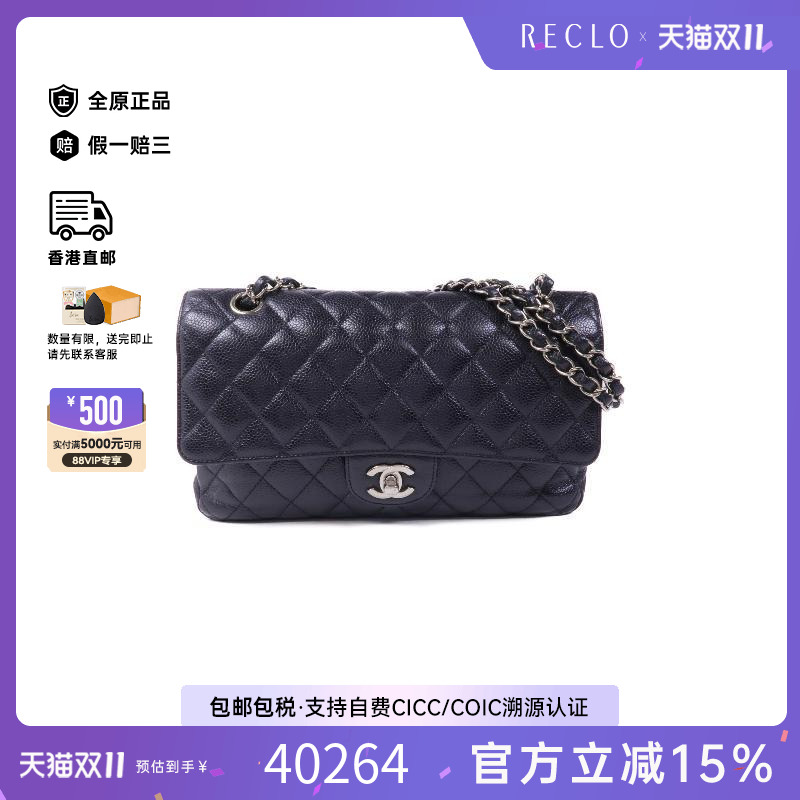 中古Chanel香奈儿单肩包