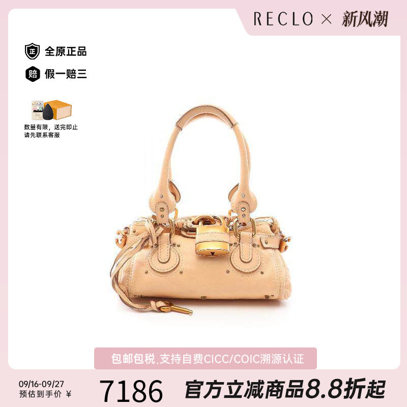 中古Chloe克洛伊手提包