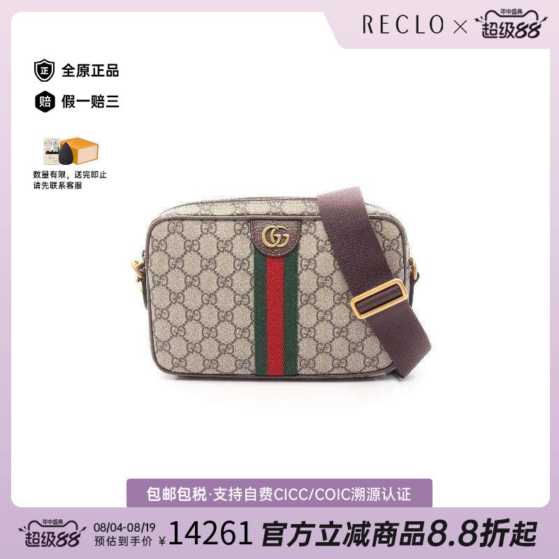 中古Gucci古驰斜挎包メンズ